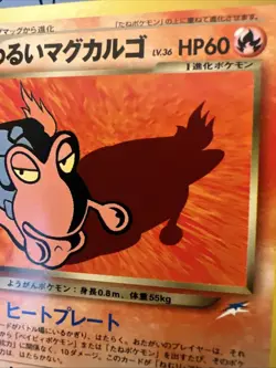 MAGCARGO NO. 219 NEO DESTINY RARE JAPANESE Pokemon Card Old Back Vintage - Image 3