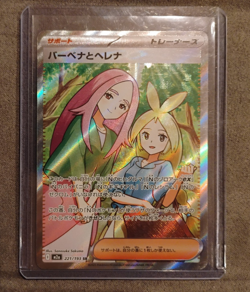 Anthea and Concordia 221/193 SR *Japanese* Pokemon MEGA Dream ex M2a US Seller - Image 1