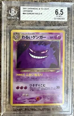2001 POKEMON DARK GENGAR-HOLO JAPANESE NEO 4 #94 BGS 6.5 - Image 1