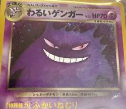 2001 POKEMON DARK GENGAR-HOLO JAPANESE NEO 4 #94 BGS 6.5 - Image 3