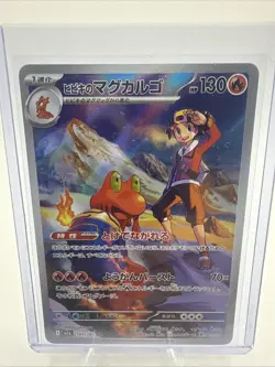 2025 Near Mint Pokemon Ethan's Magcargo 197/193 AR MEGA Dream ex m2a Japanese - Image 1