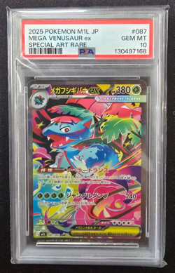 PSA 10 Mega Venusaur EX - 087/063 - SAR - Mega Brave - M1L - Japanese - Pokemon - Image 1