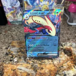 Pokemon Milotic Ex 026/106 Super Electric Breaker Sv8 Japanese Pack Fresh 💎 - Image 1