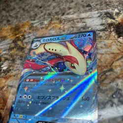 Pokemon Milotic Ex 026/106 Super Electric Breaker Sv8 Japanese Pack Fresh 💎 - Image 4
