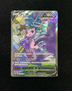 2024 Pokemon TCG S.Chinese CS4bC 138/132 SR Super Rare Mew V -ZYP -WA12 - Image 1