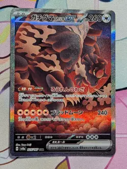 Bloodmoon Ursaluna ex SAR 225/187 SV8a Terastal Fest ex - Pokemon Card Japanese - Image 1