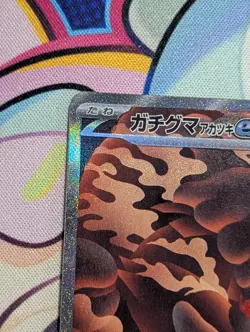 Bloodmoon Ursaluna ex SAR 225/187 SV8a Terastal Fest ex - Pokemon Card Japanese - Image 2