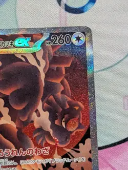 Bloodmoon Ursaluna ex SAR 225/187 SV8a Terastal Fest ex - Pokemon Card Japanese - Image 3