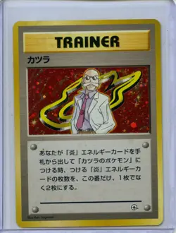 Blaine - Holo Rare - Gym Challenge - Japanese - Pokemon Card - MP - Image 1