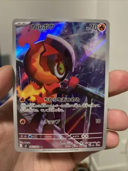 🔥 Pokemon Trading Card Game Charcadet 083/080 M2 Inferno X AR Holo Japanese Art - Image 1