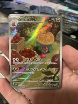 Appletun AR 75/64 SV7a Paradise Dragona Japanese Pokemon Card TCG - Image 1