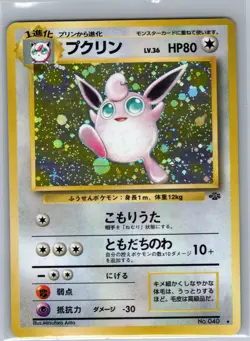 Wigglytuff 040 Holo - Japanese Pokemon Jungle - Pokemon Card - NM - Image 1