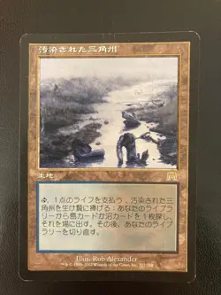 MTG Polluted Delta, Japanese, Onslaught, EX, Magic the Gathering 2002 - Image 3