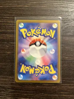 Japanese Floragato 202/190 sv4a Shiny Treasure ex Shiny Holo Pokemon TCG 2023 NM - Image 2