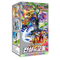 Pokemon Card Sword & Shield Legendary Heartbeat Expansion Booster Box Korean Ver - Image 1