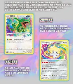 Pokemon Card Sword & Shield Legendary Heartbeat Expansion Booster Box Korean Ver - Image 3