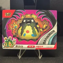 Pokemon non tcg Garbodor #25 [JLBB-SR-25]: Elf Eif Origin 2.0 - Image 1