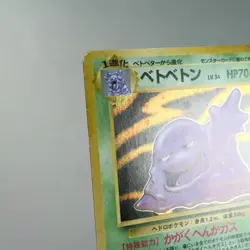 LP-) Muk No.089 Fossil Pokemon TCG Holo Japanese w422-258 - Image 3