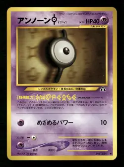 Unown I Neo Discovery #201 Pokemon Japanese - Image 1