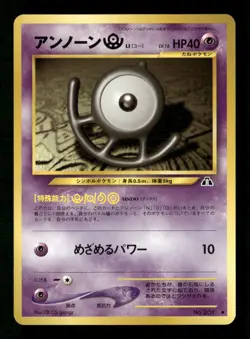 Unown [U] Neo Discovery #201 Pokemon Japanese - Image 1