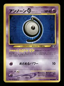 Unown [D] Neo Discovery #201 Pokemon Japanese - Image 1