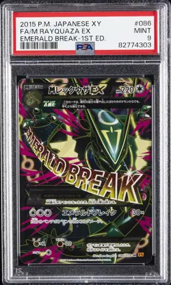 2015 POKEMON JPN XY EMERALD BREAK 1ST ED #086 FULL ART/M RAYQUAZA EX PSA 9 - Image 1