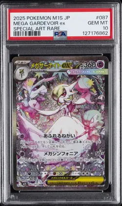 2025 POKEMON JPN M1S-MEGA SYMPHONIA SPECIAL ART RARE MEGA GARDEVOIR EX PSA 10 - Image 1