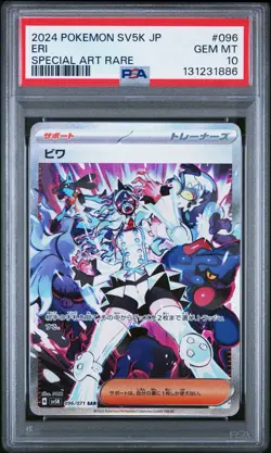 2024 ERI 096/071 SAR Pokemon SV5K PSA 10 Gem Mint - Image 1