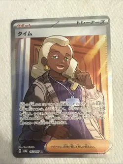 Terrestrial Festival Japanese 193/187 SR Trainer Fullart Pokemon Card NM - Image 1