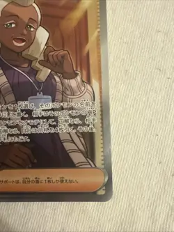 Terrestrial Festival Japanese 193/187 SR Trainer Fullart Pokemon Card NM - Image 4