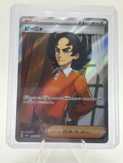 Giacomo SV8a 196/187 SR Terastal Festival EX Pokemon Card Japanese Edition - Image 1