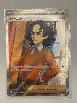 Giacomo SV8a 196/187 SR Terastal Festival EX Pokemon Card Japanese Edition - Image 4