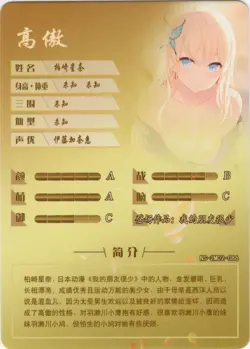 Goddess Story - Sena Kashiwazaki - NS-2M02-086 - Anime Waifu R Trading Card - Image 2