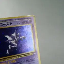 MP-) Haunter Fossil No.093 Pokemon Card Japanese w425-258 - Image 4