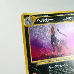 MP-) Houndoom No.229 Neo Revelation Pokemon Card Japanese w428-258 - Image 3