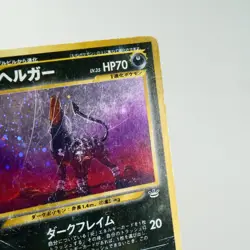 MP-) Houndoom No.229 Neo Revelation Pokemon Card Japanese w428-258 - Image 4