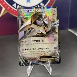 Lugia EX Holo Ultra Rare Japanese Card Bandit Ring XY7 068/081 NM 1st Edition - Image 1