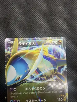 Japanese 1st Edition Latios EX 039/051 Rare HOLO Pokemon Card NM BW8 - Image 2
