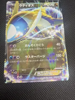 Japanese 1st Edition Latios EX 039/051 Rare HOLO Pokemon Card NM BW8 - Image 3
