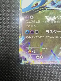 Japanese 1st Edition Latios EX 039/051 Rare HOLO Pokemon Card NM BW8 - Image 4