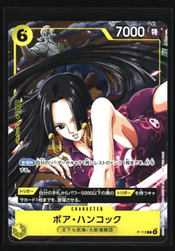 Boa Hancock P-115 V Jump Promo Limited 2025 Japanese ONE PIECE Card Game TCG - Image 1