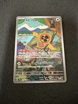 Fan Rotom AR 213/193 MEGA Dream ex M2a Pokemon Card Japanese Near Mint #121736 - Image 1
