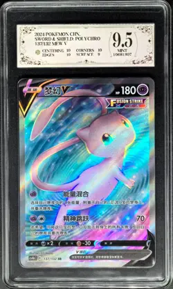 2024 Pokemon Cards CHN. Mew V 137/132 SR PCG 9.5 (SAME AS PSA 9) - Image 1
