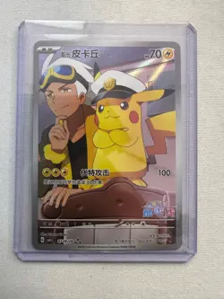 Pokemon TCG Chinese exclusive Horizon Captain Pikachu CBB1C 07 09 Holo Card - Image 1