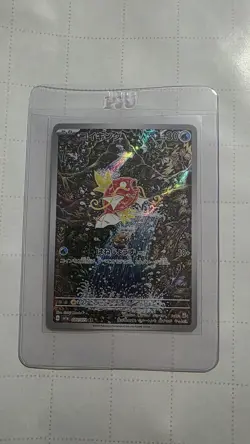 Pokemon Magikarp AR 080/073 SV1a Triplet Beat Japanese Scarlet & Violet TCG Card - Image 1