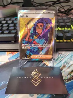 (Japanese) Raifort 199/187 SR - sv8a Terastal Festival ex - Pokemon TCG (NM) - Image 1