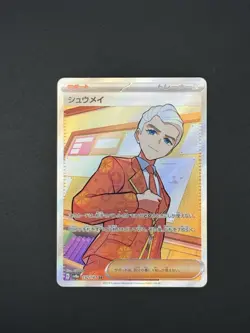 Atticus 192/187 SR - Pokemon TCG Japanese Terastal Festival - NM/M - Image 1