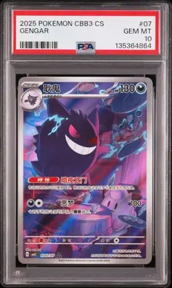 PSA 10 Pokemon Chinese Gem Pack Vol.3 Exclusive Gengar CBB3C-03 07/07（5） - Image 1