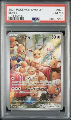 2024 POKEMON JAPANESE SV5A-CRIMSON HAZE ART RARE #078 EEVEE PSA 10 /w UV Case - Image 2