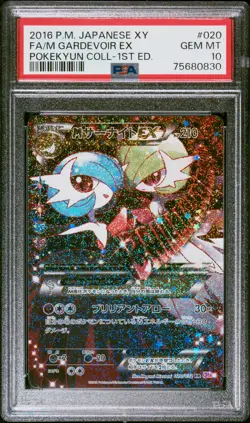 Full-Art M Gardevoir EX Pokemon 2016 CP3 Pokekyun 1st ED Japanese 020/032 PSA 10 - Image 1